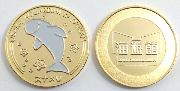 記念メダル（茶平工業）の通販 大阪